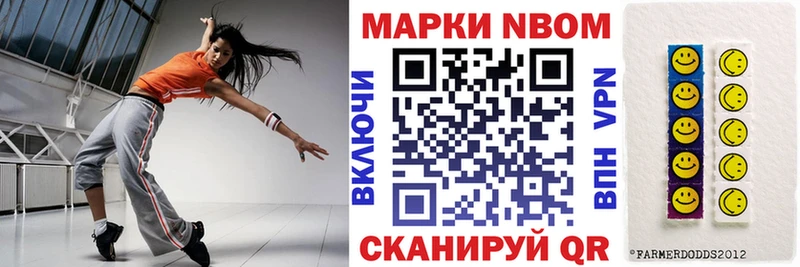 Марки 25I-NBOMe 1,5мг  Боровск 